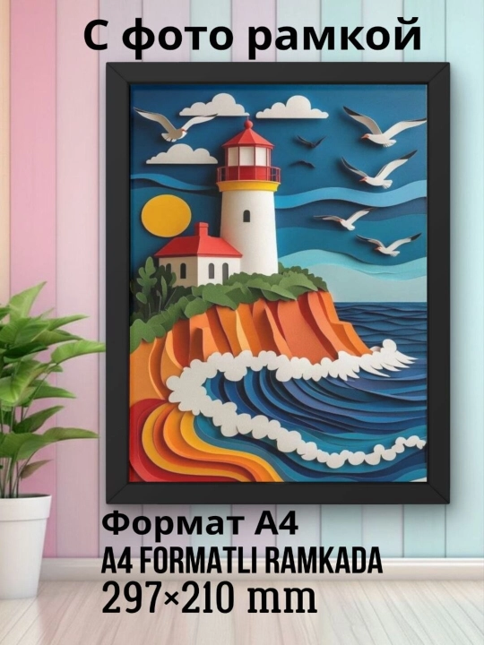 Ramkadagi A4 dekorativ foto. Interyer uchun rasm-poster. Devor bezagi - 