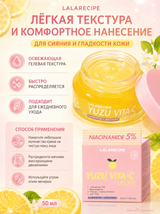 LALARECIPE Yuzu Vita-C Cream yuz kremi, C vitamini va niatsinamid bilan, 50 ml
