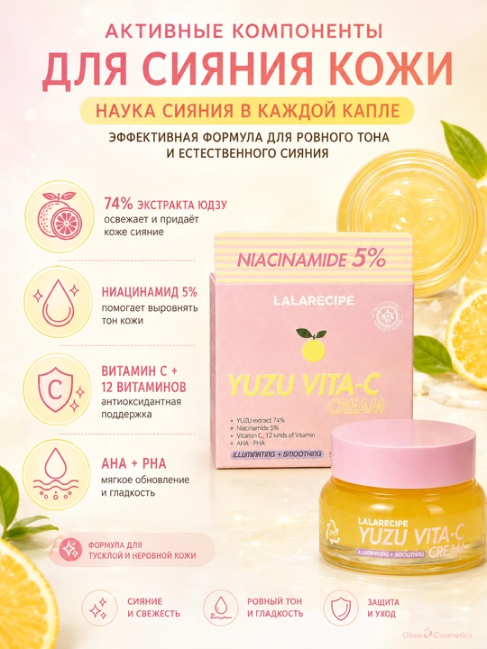 LALARECIPE Yuzu Vita-C Cream yuz kremi, C vitamini va niatsinamid bilan, 50 ml