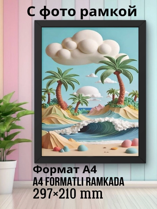 Ramkadagi A4 dekorativ foto. Interyer uchun rasm-poster. Devor bezagi - 