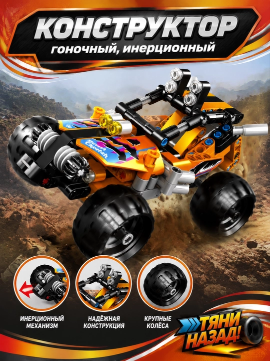 Konstruktor poyga mashinasi inersion mexanizm bilan, sport car moshina - 