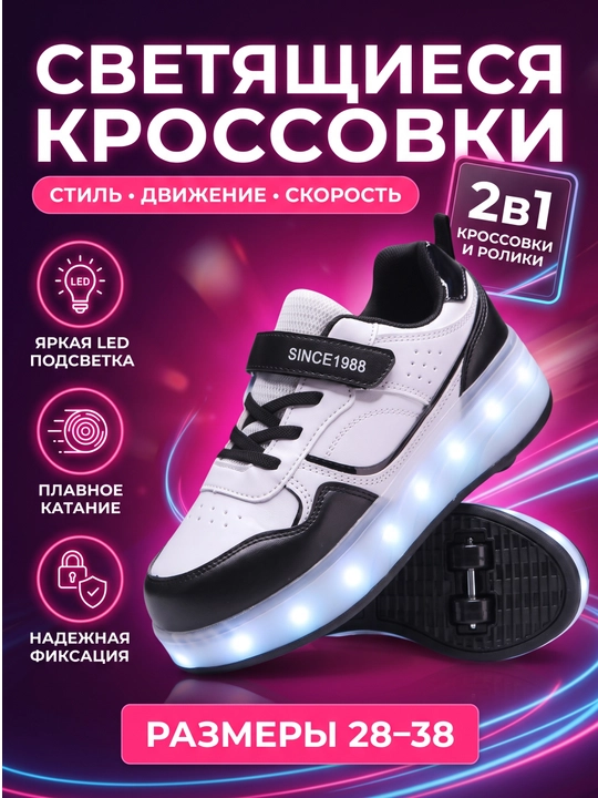 Детские роликовые кроссовки - 