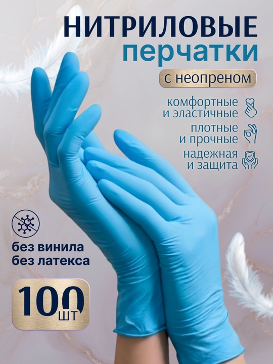 Bir martalik, kukunsiz nitril qo'lqoplar – 100 dona - 