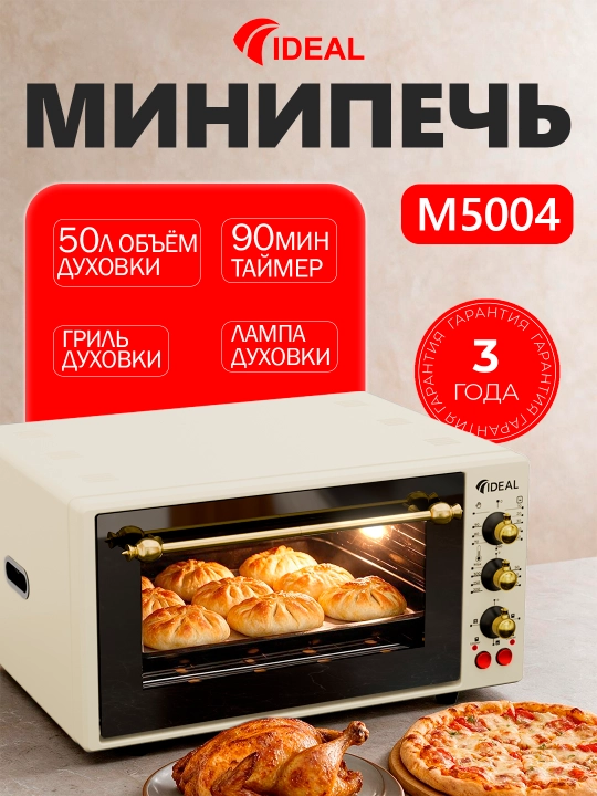 Mini pech Ideal M5004, hajmi 50 litr, gril - 