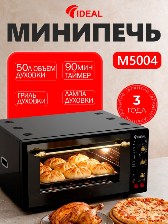 Mini pech Ideal M5004, hajmi 50 litr, gril - 