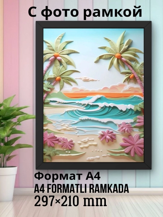 Ramkadagi A4 dekorativ foto. Interyer uchun rasm-poster. Devor bezagi - 