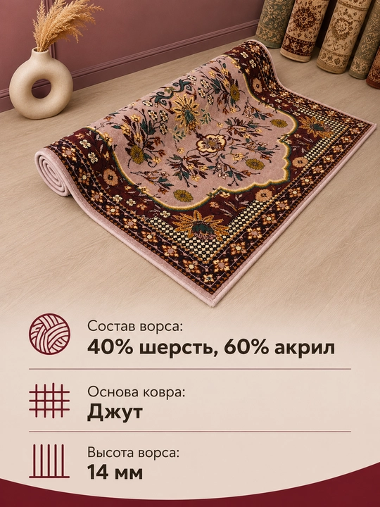 Шерстяной ковёр для спальни, гостиной, детской, зала и кухни, шерсть и акрил, ворс 14 мм