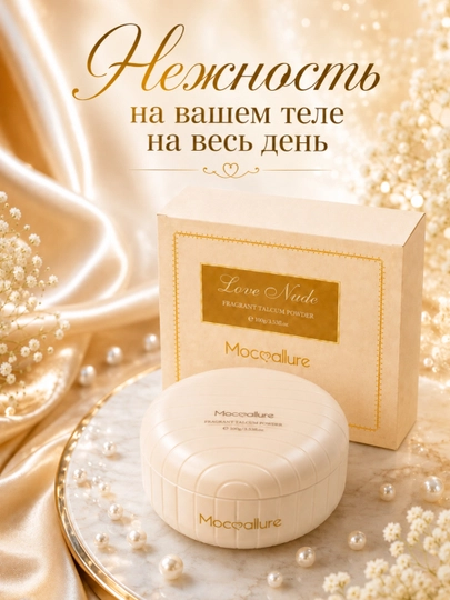 Moccallure tana va yuz uchun xushbo‘y talk-pudra, 100 g, 30 g, xushbo‘y