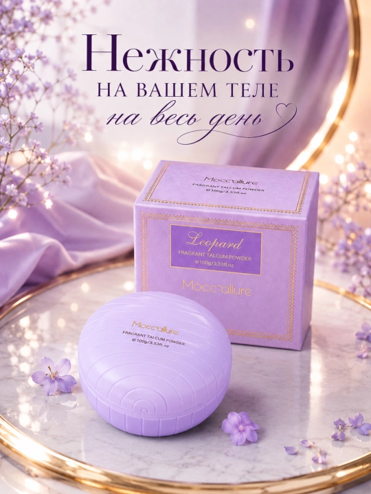 Moccallure tana va yuz uchun xushbo‘y talk-pudra, 100 g, 30 g, xushbo‘y