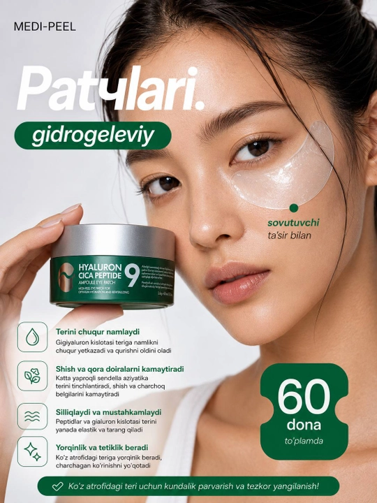 MEDI-PEEL Hyaluron Cica Eye Patch — успокаивающие гидрогелевые патчи с центеллой, 60 шт