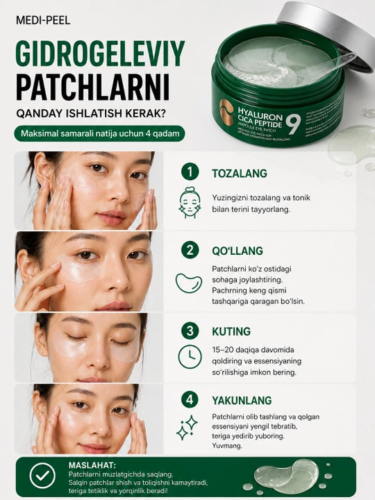 MEDI-PEEL Hyaluron Cica Eye Patch — успокаивающие гидрогелевые патчи с центеллой, 60 шт