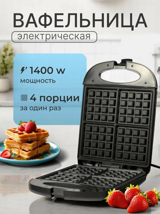 Вафельница UAKEEN ZL-415 3 в 1, электрическая, 2000 Вт, антипригарное покрытие