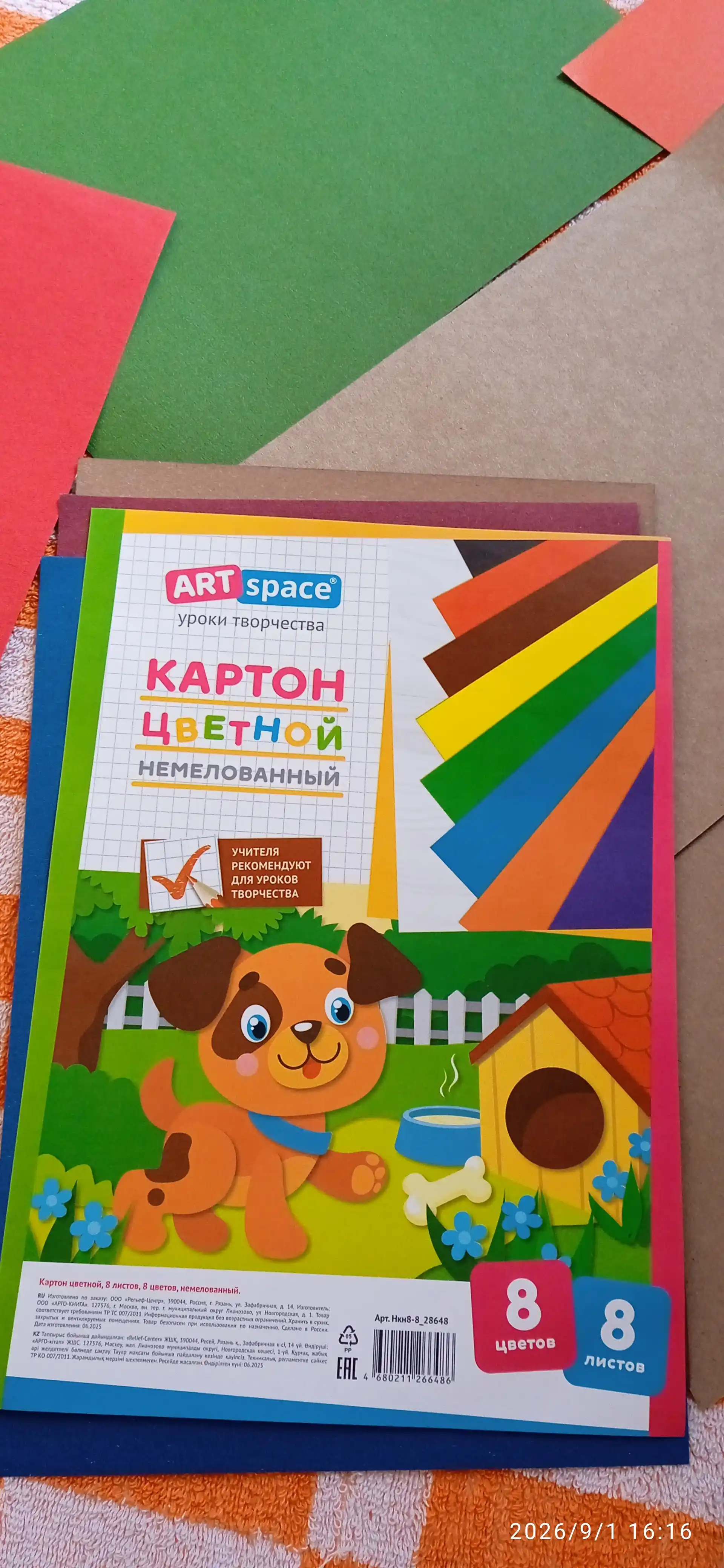 Rangli karton A4, ArtSpace, 8 varaq, 8 rang, qoplamasiz, sumkada, "It"