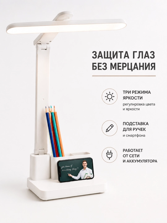 Smart LED lampa, yorqin nur va tashkilotchilik birgalikda