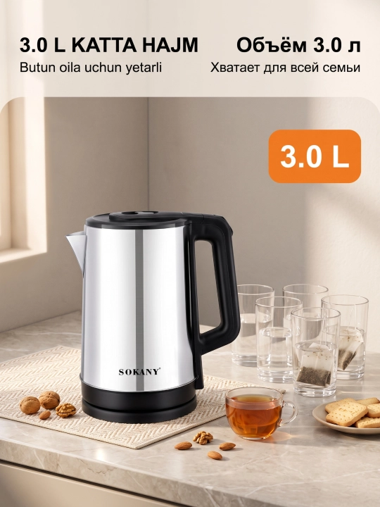 Elektr choynak 3L, qora elektor choynak SOKANY 1500 Vt, Maishiy texnika SK-SH-1060