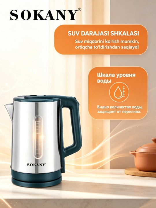 Elektr choynak 3L, qora elektor choynak SOKANY 1500 Vt, Maishiy texnika SK-SH-1060