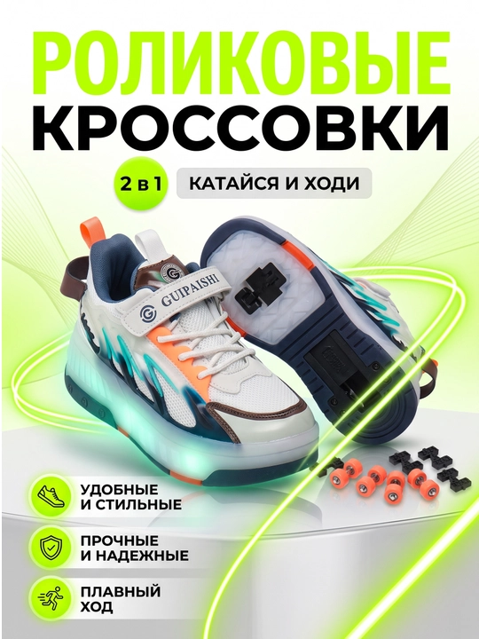Детские роликовые кроссовки - 