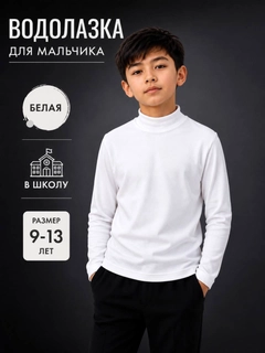 Белый