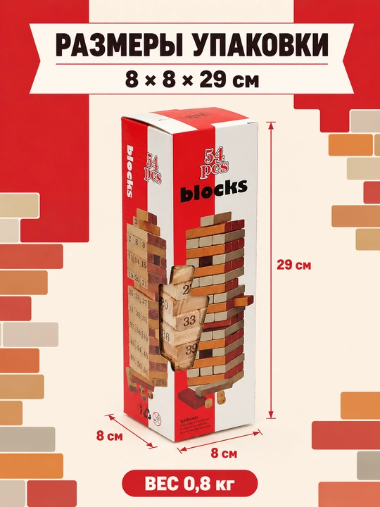 Jenga stol o'yini, yog'ochli minorani qurish o'yinchoqi, 54 ta blok va kubiklar
