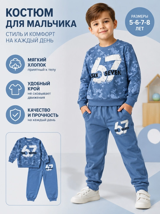 Комплект детской одежды: свитшот и брюки, футболка и шорты, для физкультуры, прогулок и повседневной носки