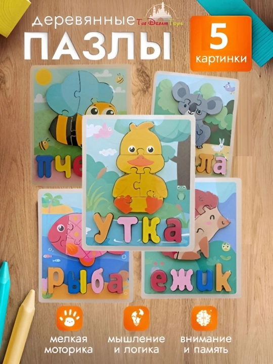 Развивающие игрушки, Развивающая игрушка системы Монтессори, деревянный сортер - 
