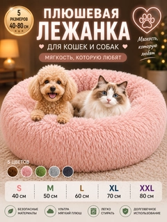 Розовый