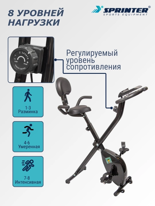 Складной велотренажер SPRINTER X-BIKE RB-100 — Максимальная компактность и комфорт