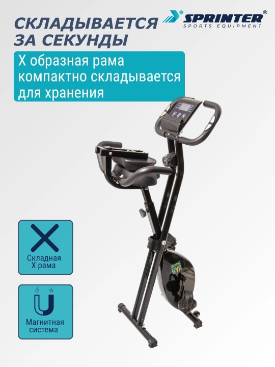 Складной велотренажер SPRINTER X-BIKE RB-100 — Максимальная компактность и комфорт