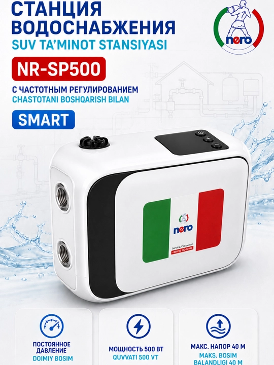 Nero NR-SP500 500 Vt SMART suv nasos stansiyasi, chastotali, bosim 40 m