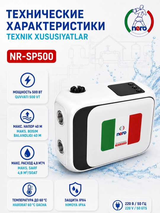 Nero NR-SP500 500 Vt SMART suv nasos stansiyasi, chastotali, bosim 40 m