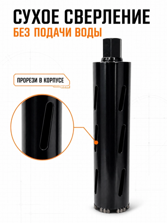 Quruq burg‘ulash uchun koronka, uzunligi 450 mm - 