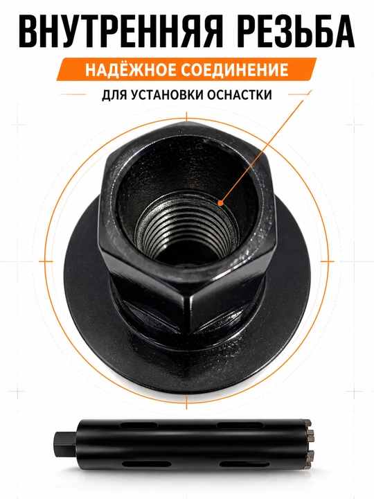 Сухая коронка для сверления, длина 450 мм