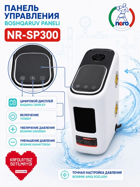 Nero NR-SP300 280 Vt SMART suv bosimini oshiruvchi invertor nasos, 26 m