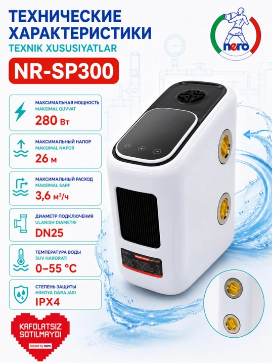 Nero NR-SP300 280 Vt SMART suv bosimini oshiruvchi invertor nasos, 26 m