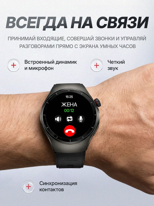 Умные часы hoco. Y40, Bluetooth звонки, Яркий дисплей, Надежный бренд