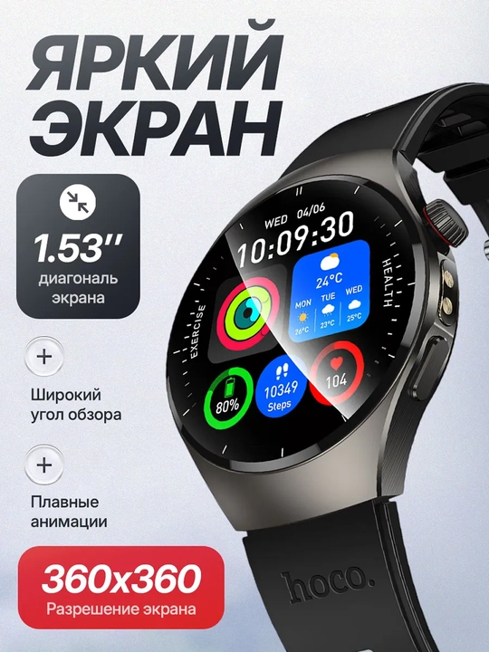 Умные часы hoco. Y40, Bluetooth звонки, Яркий дисплей, Надежный бренд