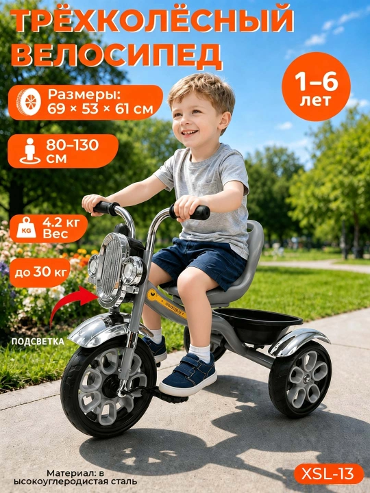 Детский лёгкий беговел без педалей, для мальчиков и девочек, 2–6 лет - 