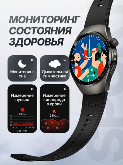 Умные часы hoco. Y40, Bluetooth звонки, Яркий дисплей, Надежный бренд