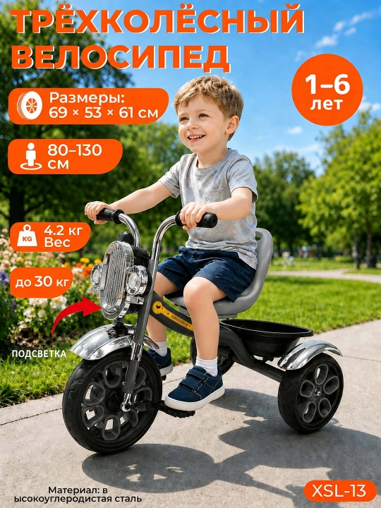 Детский лёгкий беговел без педалей, для мальчиков и девочек, 2–6 лет - 