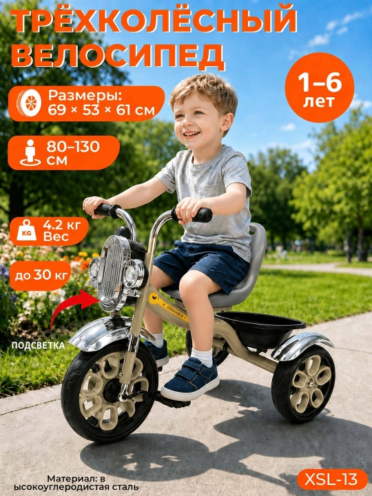 Детский лёгкий беговел без педалей, для мальчиков и девочек, 2–6 лет - 