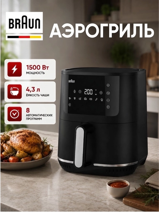 Braun MultiFry 3 HF3030 Aerofrityur, ko'p pechli, yog'siz chuqur frityur, 4.3 L - 