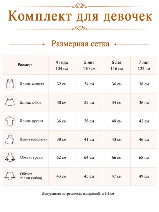 Kiyim Dvoyka ayollar kiyimi Qizlar uchun kuzgi charm komplekt   kuzgi kiyimlar to‘plami