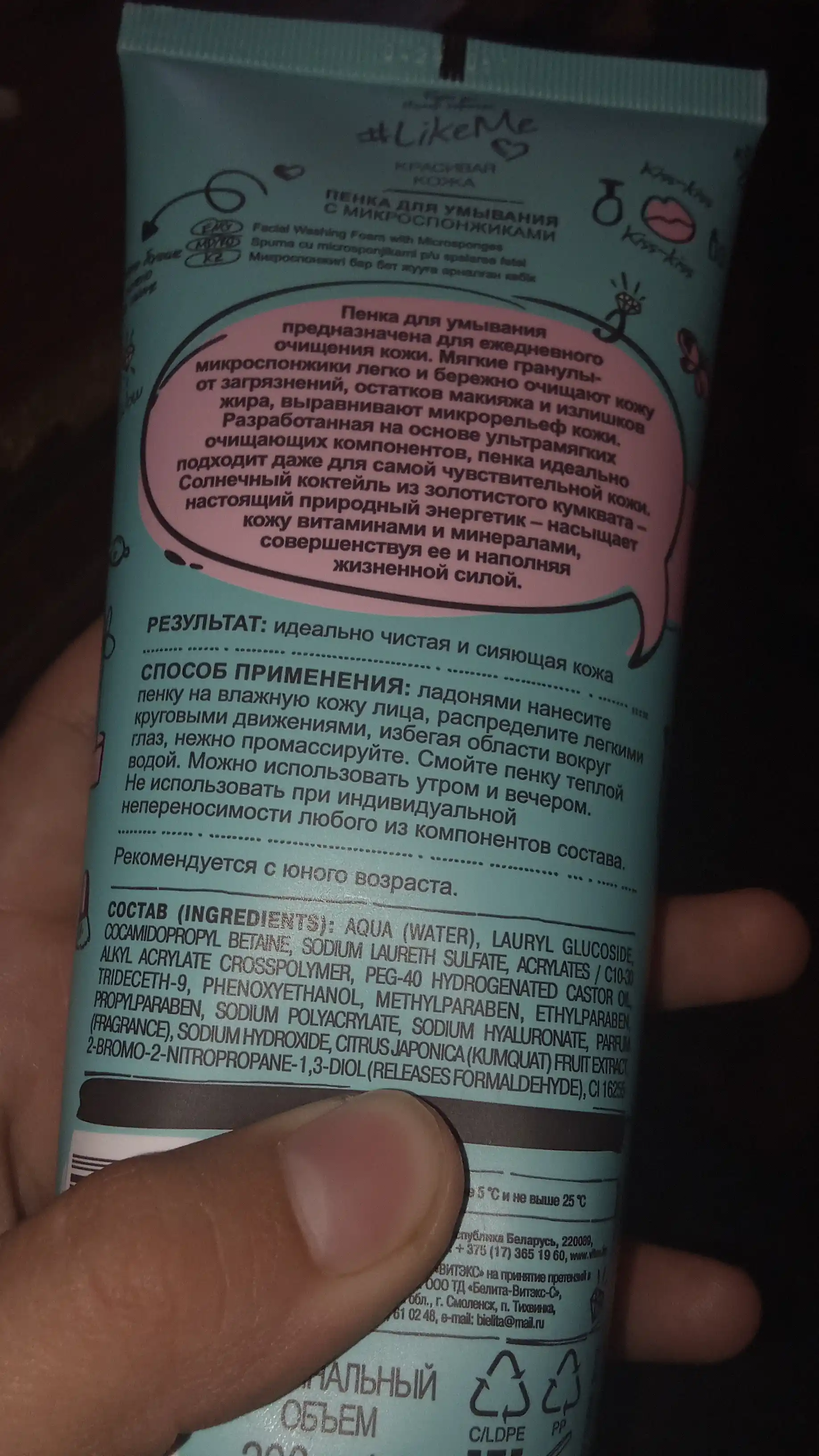 Пенка для умывания лица LikeMe, с микроспонжиками, Витэкс, 200 мл