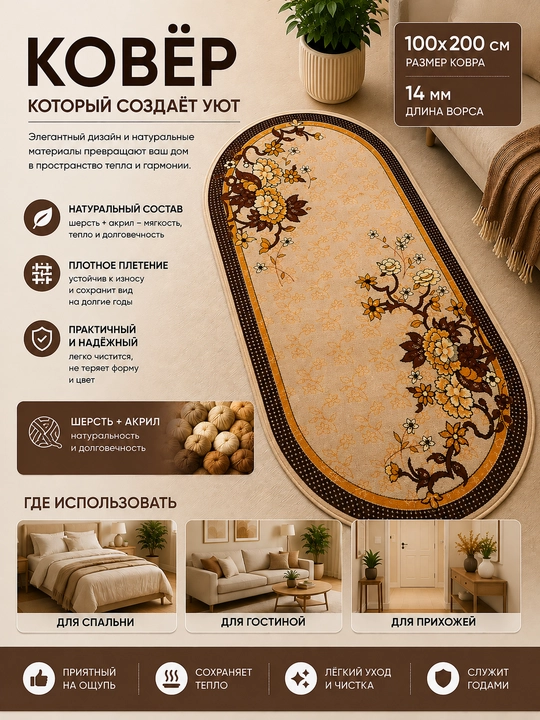 Шерстяной ковёр для спальни, гостиной, детской, зала и кухни, шерсть и акрил, ворс 14 мм