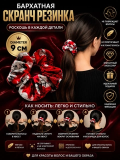Алый