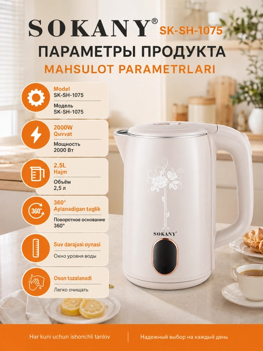 SOKANY Elektr choynak 2,5 l, 2000 Vt, Choy damlash uchun elektr SK-SH-1075