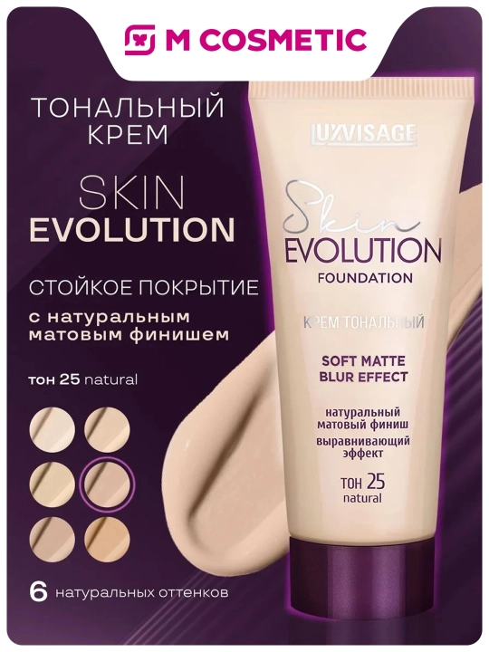 LUXVISAGE Skin Evolution tonal kremi, ton 10, ton 20, ton 25, 35 ml - 