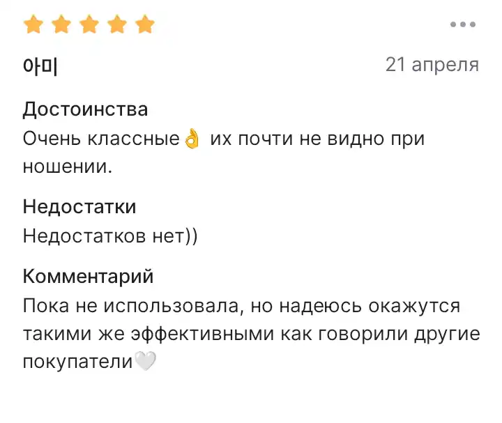Патчи Стикеры от угрей, акне, черных точек и пятен, 36 стикеров