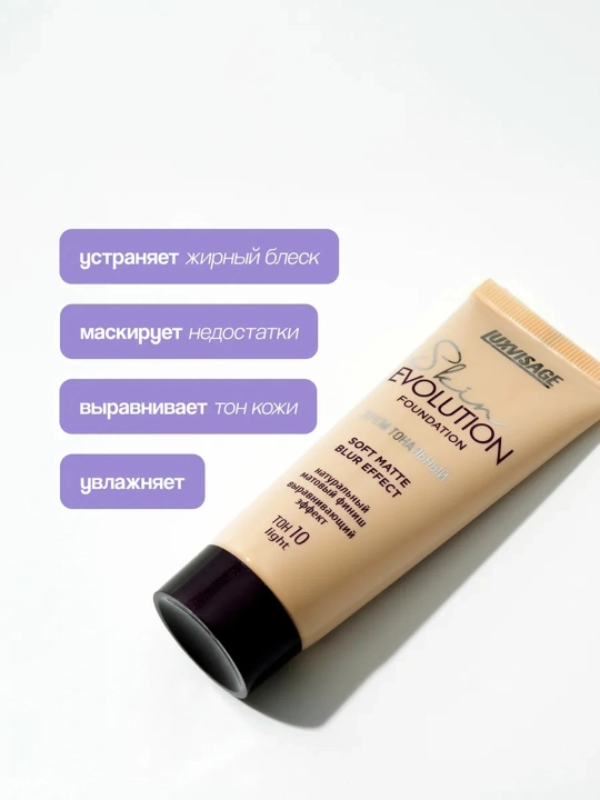 LUXVISAGE Skin Evolution tonal kremi, ton 10, ton 20, ton 25, 35 ml