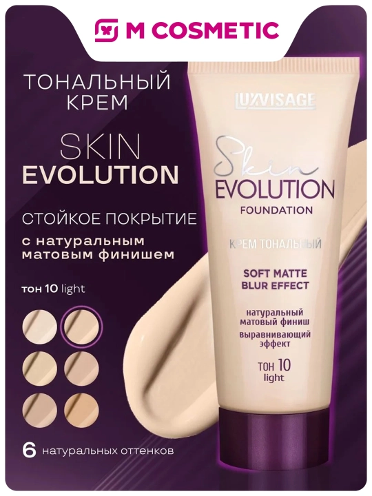 LUXVISAGE Skin Evolution tonal kremi, ton 10, ton 20, ton 25, 35 ml - 